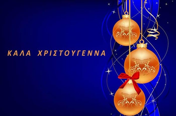 Καλά Χριστούγεννα 2019! Euxes-xristougenniatika