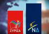 Δημοσκόπηση Alpha: Στις 11 μονάδες η διαφορά ΝΔ - ΣΥΡΙΖΑ