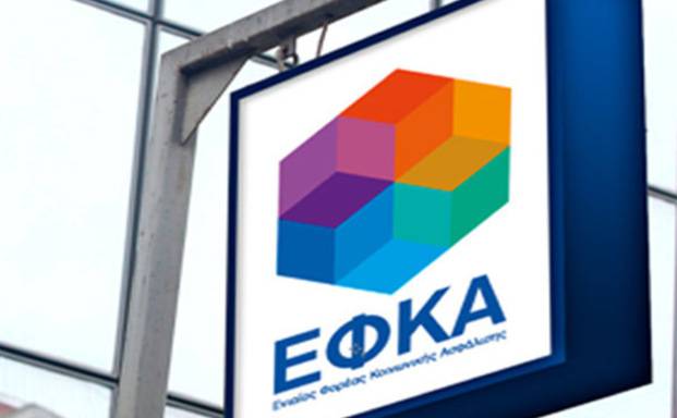Image result for efka