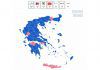 ΕΚΛΟΓΕΣ 2019 ΑΠΟΤΕΛΕΣΜΑΤΑ: ΝΔ 39.85% ΣΥΡΙΖΑ 31.53%