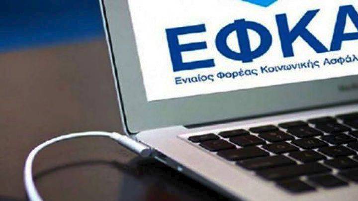 Εκτύπωση για ειδοποιητήρια στο efka.gov.Gr - ΕΝΦΙΑ δόση πληρωμή : Όλα τα βήματα