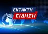 ΕΚΤΑΚΤΟ - Έκρηξη σε ΑΤΜ τα ξημερώματα στην Αργυρούπολη