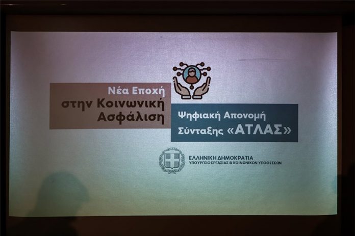 Gov.gr : Αίτηση για σύνταξη - Διεκπεραίωση online