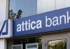 Attica Bank: Στο 46,32% το ποσοστό του ΤΜΕΔΕ, με 32,34% ο e – ΕΦΚΑ