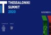 Θεσσαλονίκη: Διαδικτυακά μόνο το Thessaloniki Summit 2020 στις 5-6 Νοεμβρίου