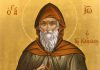 Γιορτή σήμερα 30 Μαρτίου, εορτολόγιο: Άγιος Ιωάννης συγγραφέας της Κλίμακος