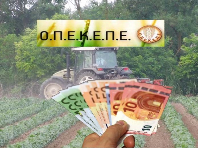 Νέα πληρωμή ΟΠΕΚΕΠΕ - ΕΛΓΑ αποζημιώσεις : Τα ΝΕΑ του αγρότη