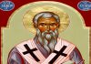 Γιορτή σήμερα 23 Μαΐου, εορτολόγιο: Όσιος Μιχαήλ επίσκοπος Συνάδων ο Ομολογητής