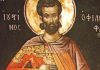 Γιορτή σήμερα 1 Ιουνίου, εορτολόγιο: Άγιος Ιουστίνος ο Απολογητής και φιλόσοφος