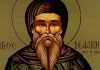 Γιορτή σήμερα 30 Μαΐου, εορτολόγιο: Όσιος Ισαάκιος ο Ομολογητής ηγούμενος Μονής Δαλμάτων