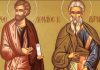 Γιορτή σήμερα 11 Ιουνίου, εορτολόγιο: Άγιοι Βαρθολομαίος και Βαρνάβας