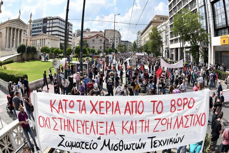 Πορεία στο κέντρο της Αθήνας κατά του εργασιακού νομοσχεδίου
