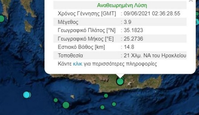 Σεισμός τώρα: Νέα σεισμική δόνηση ταρακούνησε το Ηράκλειο Κρήτης