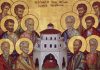 Γιορτή σήμερα 30 Ιουνίου, εορτολόγιο: Σύναξη των Αγίων Δώδεκα Αποστόλων