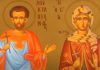 Γιορτή σήμερα 3 Ιουνίου, εορτολόγιο: Άγιος Λουκιλλιανός και οι συν αυτώ Μαρτυρήσαντες