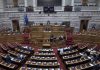 Βουλή: Ψηφίστηκε επί της αρχής το νομοσχέδιο για την επιτάχυνση της κτηματογράφησης