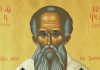 Γιορτή σήμερα 11 Άυγούστου, εορτολόγιο: Άγιος Νήφων Πατριάρχης Κωνσταντινούπολης
