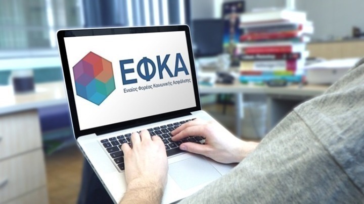 ΕΦΚΑ εισφορές και ειδοποιητήρια στο efka.gov.Gr - Φορολογικές δηλώσεις παράταση