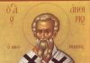 Γιορτή σήμερα 3 Σεπτεμβρίου, εορτολόγιο: Άγιος Άνθιμος Ιερομάρτυρας επίσκοπος Νικομήδειας