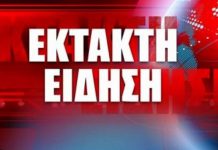 ΕΚΤΑΚΤΟ: Σεισμός ταρακούνησε την Αλβανία