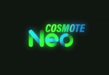 COSMOTE: Διαθέτει πρόγραμμα κινητής τηλεφωνίας χωρίς συμβόλαιο ή κάρτα