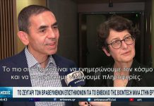 Ιδρυτές BioNTech: «Σε 2-3 χρόνια θα έχουμε εμβόλια κατά του καρκίνου»- Πώς θα λειτουργούν