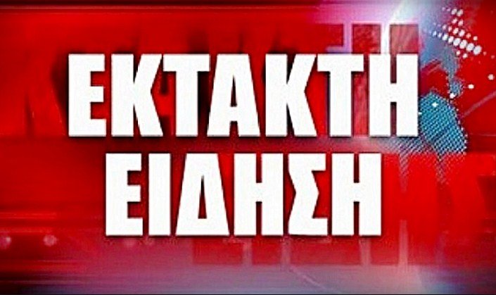 ΕΚΤΑΚΤΟ ΚΟΖΑΝΗ: Έπαθε νέα ανακοπή στο ασθενοφόρο για Θεσσαλονίκη