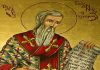 Γιορτή σήμερα 12 Νοεμβρίου, εορτολόγιο: Άγιος Ιωάννης ο Ελεήμονας Αρχιεπίσκοπος Αλεξανδρείας