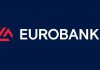 Eurobank: Εφάπαξ οικονομική ενίσχυση 300 ευρώ σε όλους τους εργαζόμενους - Εξαιρείται η διοίκηση