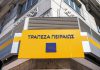 Τράπεζα Πειραιώς: Τι σχεδιάζει η διοίκηση για το 2022