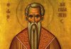Γιορτή σήμερα 10 Φεβρουαρίου, εορτολόγιο: Άγιος Χαράλαμπος ο Ιερομάρτυρας