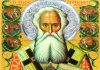 Γιορτή σήμερα 7 Φεβρουαρίου, εορτολόγιο: Όσιος Παρθένιος Επίσκοπος Λαμψάκου