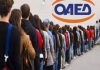 οaed.gr: Κοινωφελής εργασία 2022 - Προσλήψεις στους δήμους - Αιτήσεις online