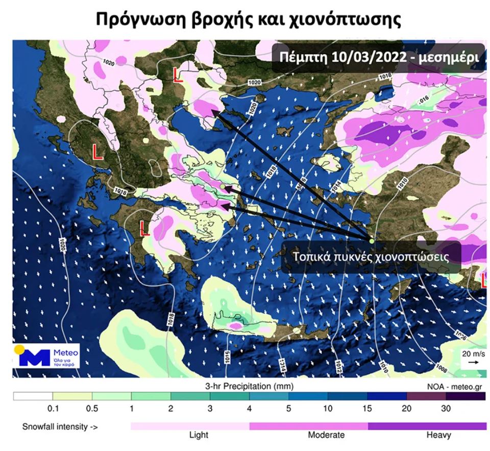 Κακοκαιρία Φίλιππος: Χιόνια στην Αττική μέχρι το βράδυ – Πότε θα υποχωρήσουν τα φαινόμενα