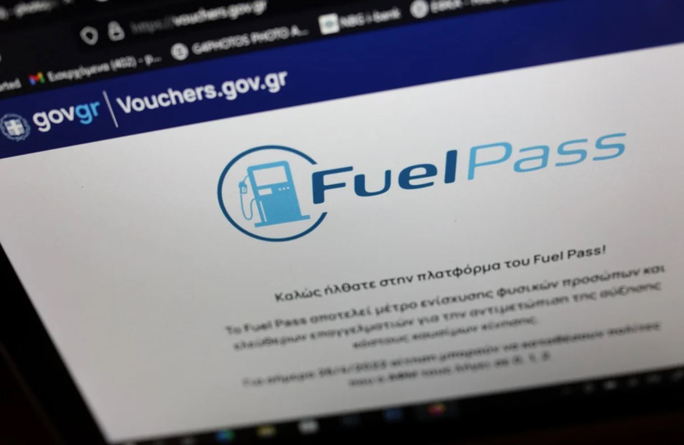 ΕΚΤΑΚΤΟ: Ελεύθερα για όλα τα ΑΦΜ από αύριο οι αιτήσεις για την κάρτα καυσίμων (fuel pass)- ΕΠΙΔΟΜΑ ΒΕΝΖΙΝΗΣ
