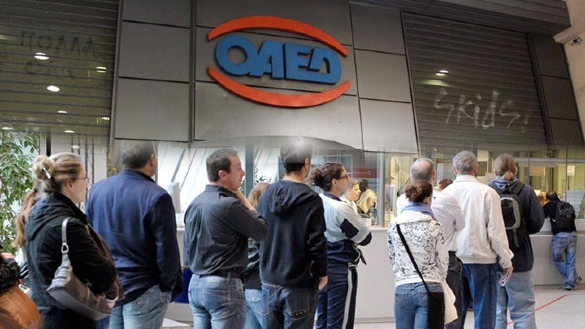 Αποτελέσματα online :ΚΟΙΝΩΦΕΛΗΣ ΕΡΓΑΣΙΑ 2022 ΟΑΕΔ - Προσλήψεις στους δήμους - Οι επιτυχόντες στο oaed.gr