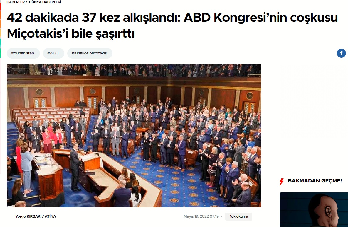 Ενόχληση στον Τουρκικό τύπο: "Το Κογκρέσο χειροκρότησε τον Μητσοτάκη… 37 φορές σε 42 λεπτά"