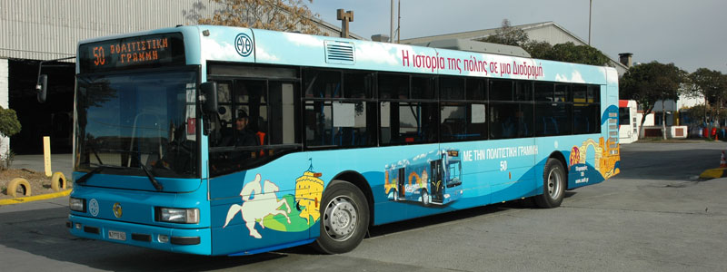 Απίστευτο και όμως αληθινό! 70χρονη στην Θεσσαλονική "βουτούσε" πορτοφόλια από λεωφορεία