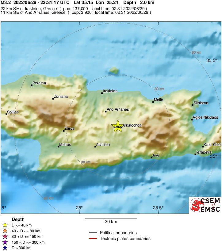 Νέος σεισμός στο Αρκαλοχώρι Κρήτης