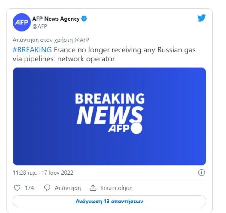 Οριστικό! Κλειστή η στρόφιγγα για φυσικό αέριο από την Ρωσία στην Γαλλία