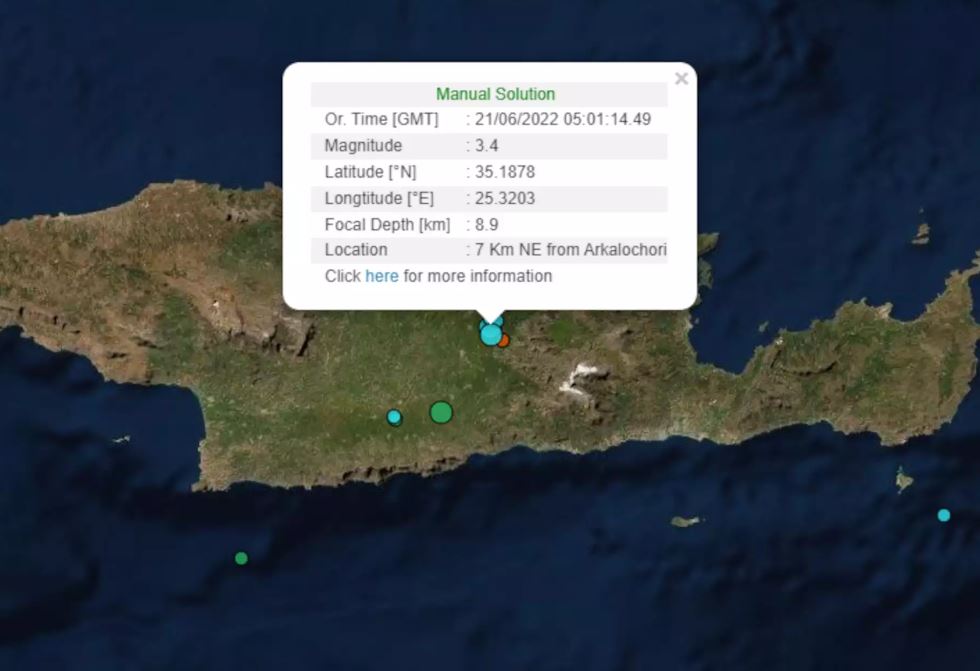 Σεισμός κοντά στην Κέρκυρα