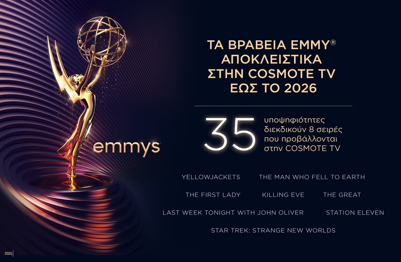 Τα βραβεία Emmy® «απονέμονται» αποκλειστικά στην COSMOTE TV έως το 2026