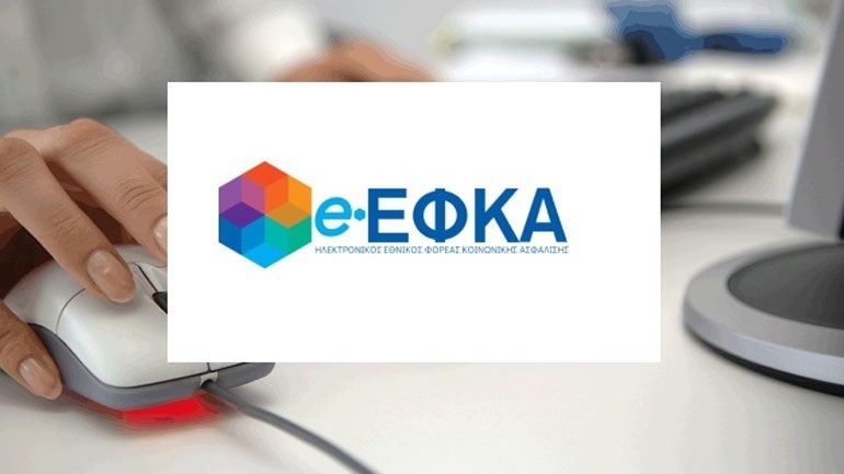 e-ΕΦΚΑ: Προγραμματισμός πληρωμών κύριων και επικουρικών συντάξεων του Σεπτεμβρίου 2022