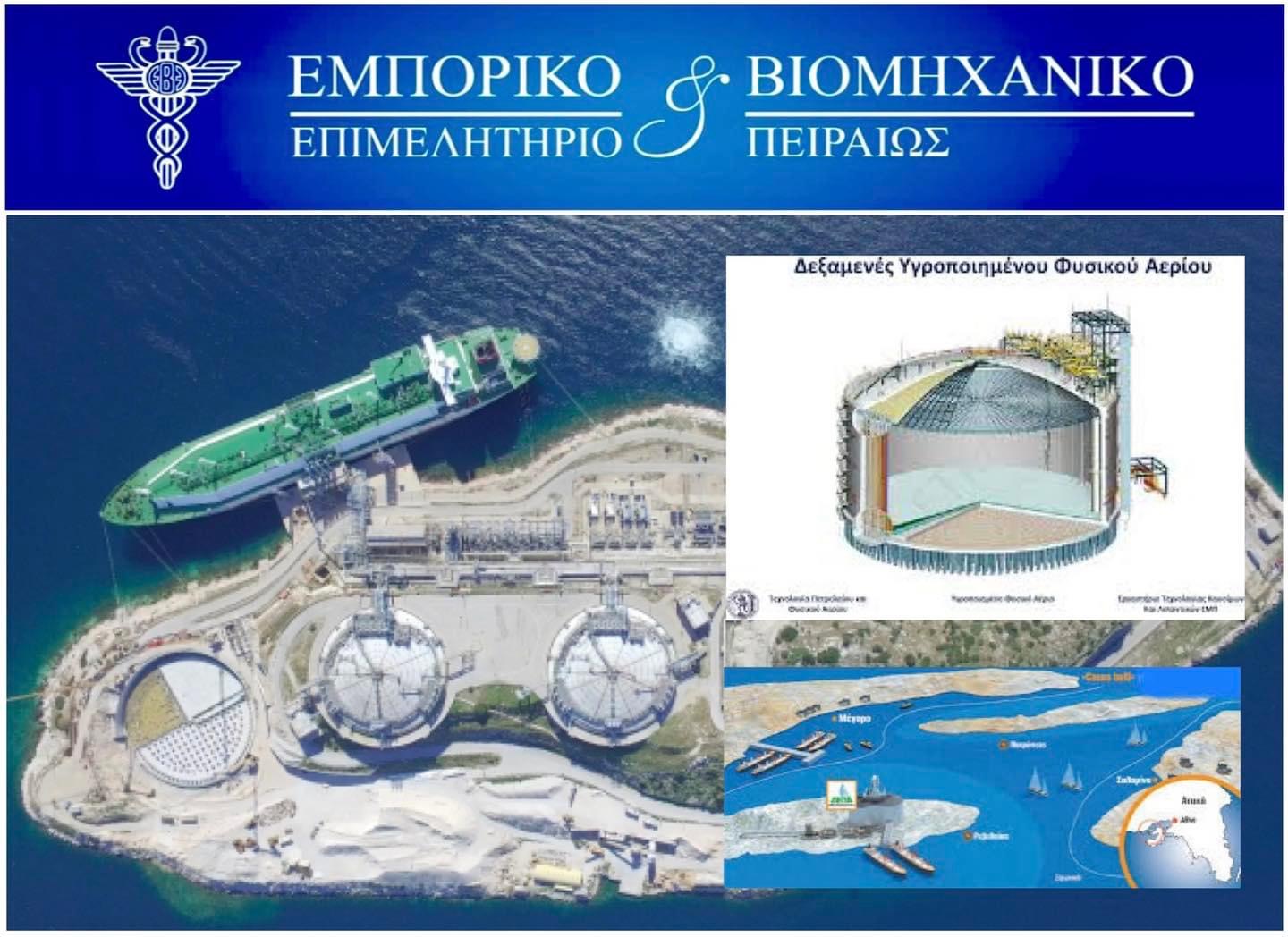 Β. Κορκίδης: Διπλασιασμός της αποθηκευτικής χωρητικότητας LNG στη Ρεβυθούσα