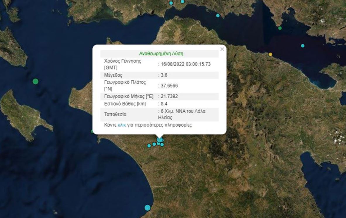 Νέος σεισμός 3,6 Ρίχτερ στην Ηλεία
