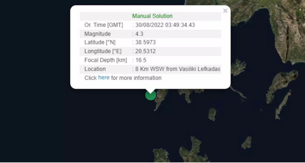 Σεισμός στην Λευκάδα - Ταρακουνήθηκε όλο το νησί