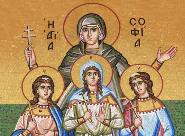 Γιορτή σήμερα 17 Σεπτεμβρίου, εορτολόγιο: Αγία Σοφία και οι τρεις θυγατέρες της Πίστη, Ελπίδα και Αγάπη