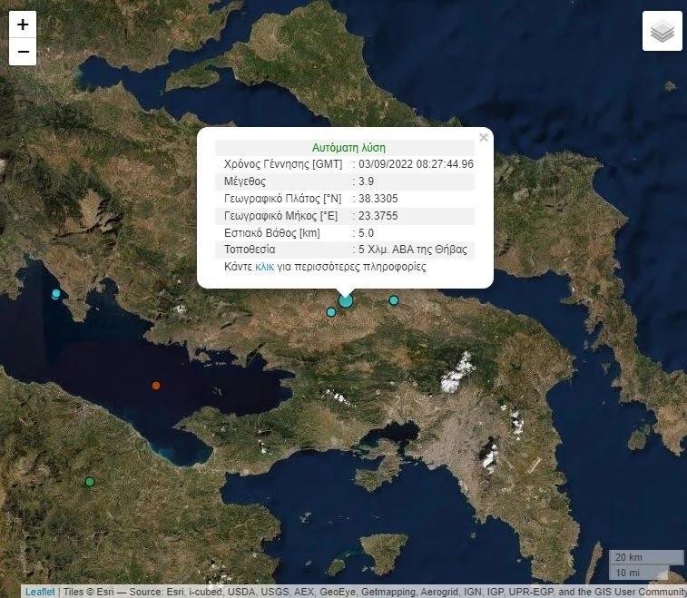 Σεισμός ταρακούνησε την Αθήνα- 3,9 Ρίχτερ, κοντά στη Θήβα το επίκεντρο