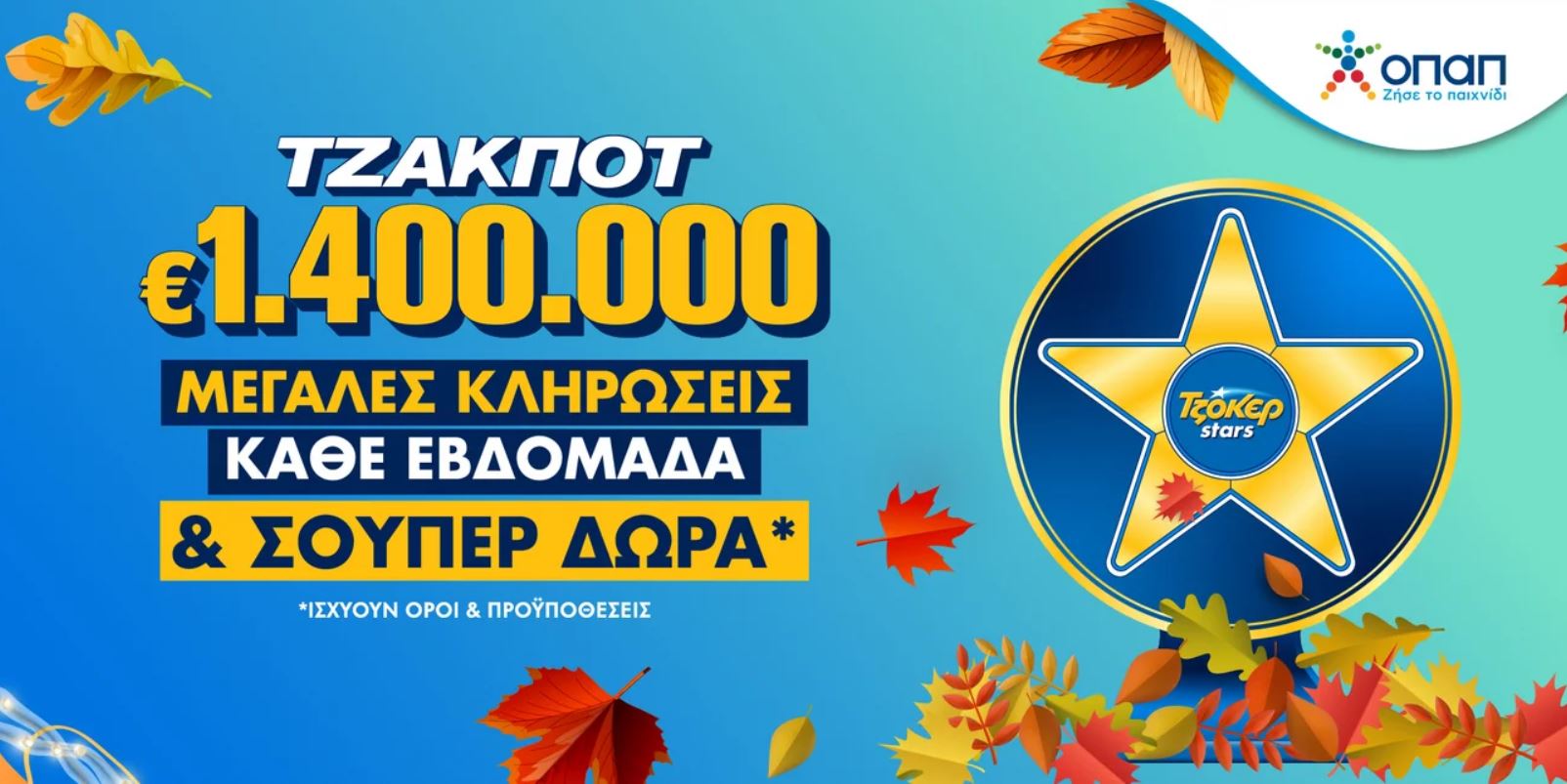 Tzoker.gr: Μεγάλα δώρα για τους παίχτες -ONLINE ΤΖΟΚΕΡ - ΔΕΣ ΠΩΣ ΘΑ ΚΕΡΔΙΣΕΙΣ !!!