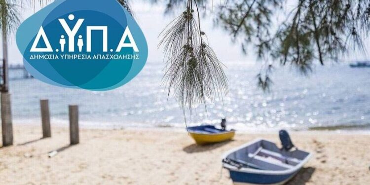 ΚΟΙΝΩΝΙΚΟΣ ΤΟΥΡΙΣΜΟΣ ΔΥΠΑ 2023 2024 - ΑΝΟΙΓΕΙ Η ΠΛΑΤΦΟΡΜΑ -Koinonikos Tourismos DYPA anoigi 2023 - 2024